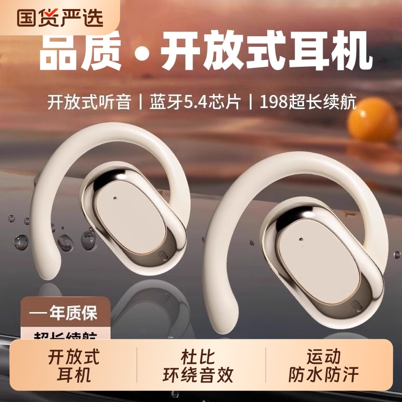柏林之声骨传导蓝牙耳机耳挂式开放不入耳运动跑步长续航2025新款
