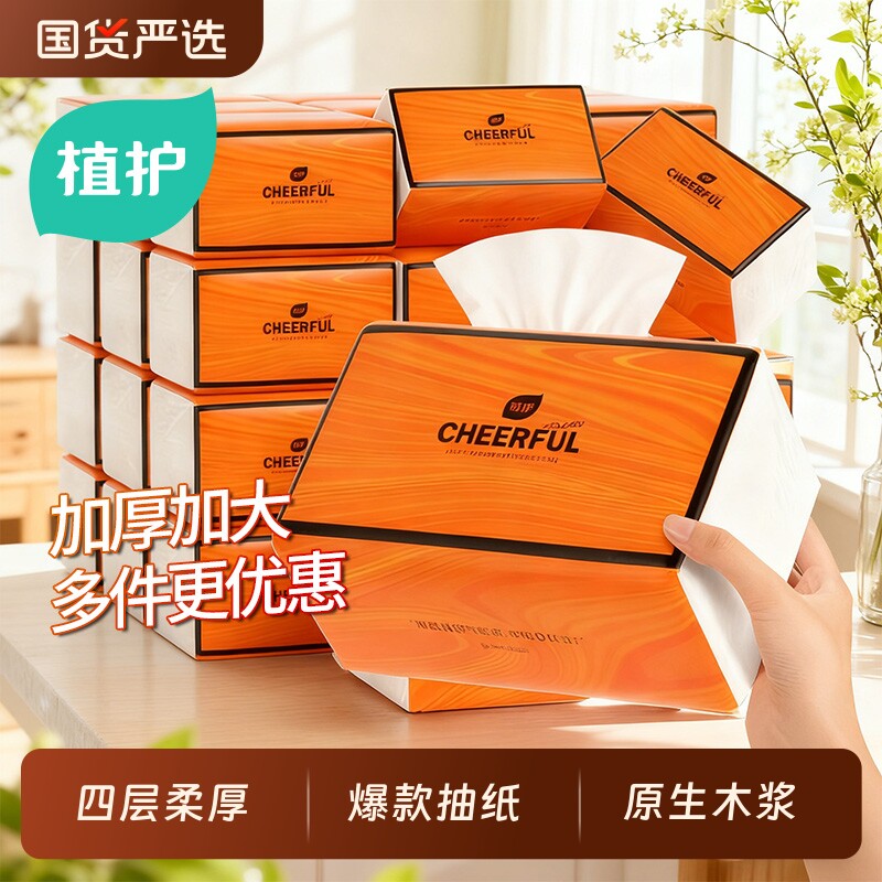 植护40大包抽纸悬挂式面巾卫生餐巾纸巾擦手面纸抽家用实惠装整箱