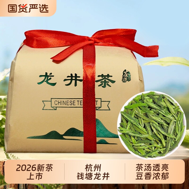 2026新茶杭州龙井茶叶钱塘核心产区雨前春茶浓香型豆香自己喝绿茶