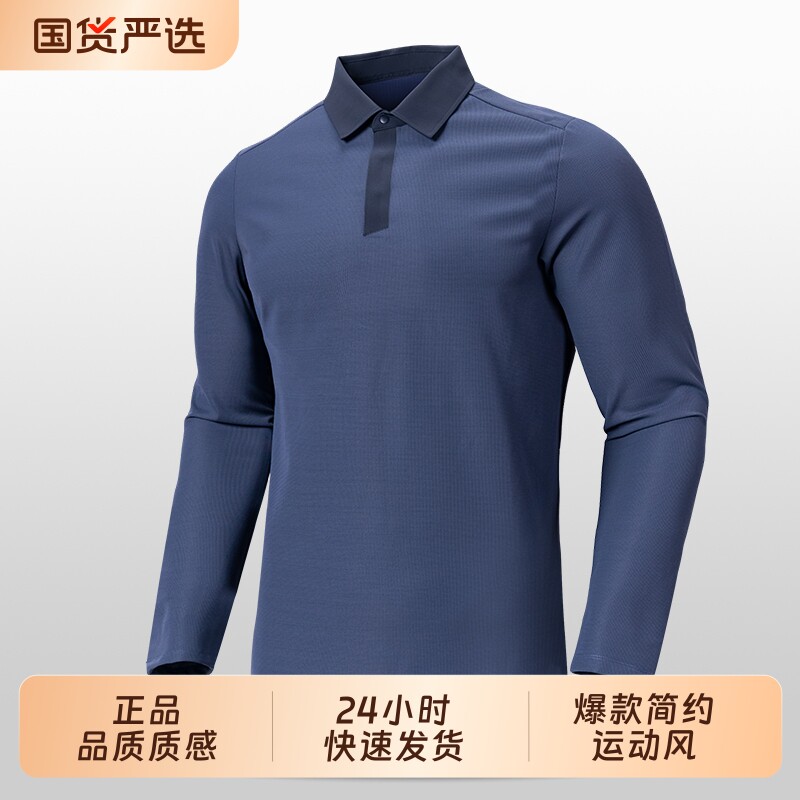 2025年秋季新款爆款运动户外跑步健身POLO衫男士时尚翻领长袖T恤,运动服/休闲服装,运动T恤,淘宝优惠券,粉丝福利购,淘宝优惠卷