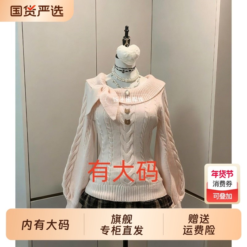 秋冬日系古早耳朵甜美毛衣秋冬季新款套头收腰大码内搭上衣针织衫,女装/女士精品,大码内搭,淘宝优惠券,粉丝福利购,淘宝优惠卷