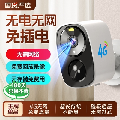 无需网络全年待机远程监控不断电