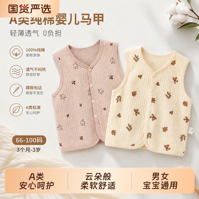 婴儿马甲纯棉四季款背心A类图片