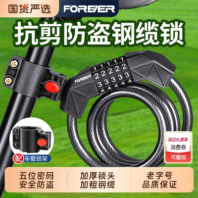 永久自行车锁防盗锁密码锁山地车锁公路车电动单车链条锁电动车锁