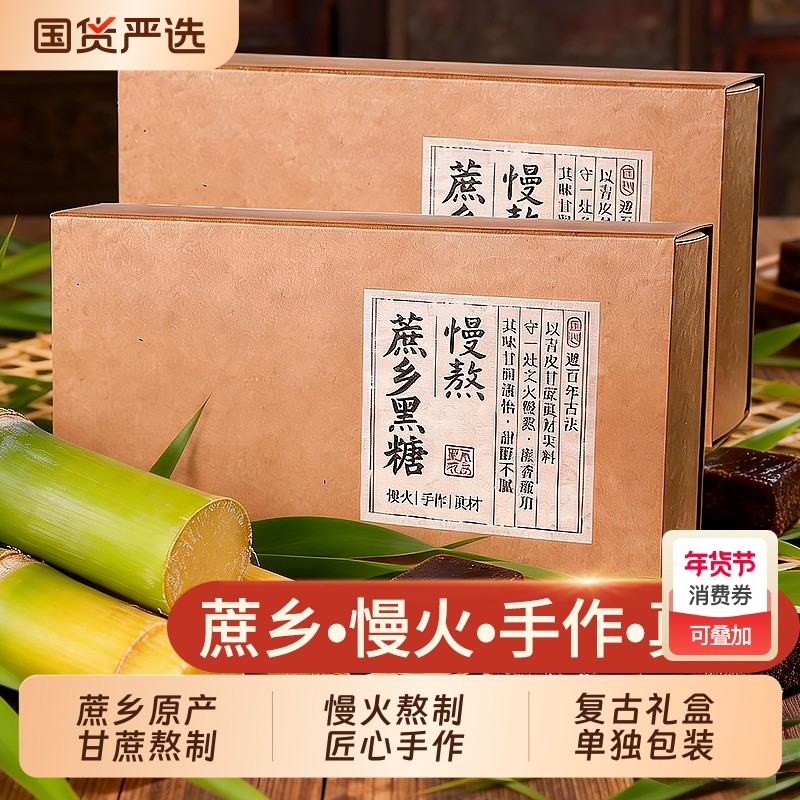 甘蔗黑糖块红糖姜茶正宗手工古法老姜红糖姜枣茶大姨妈单独小包装