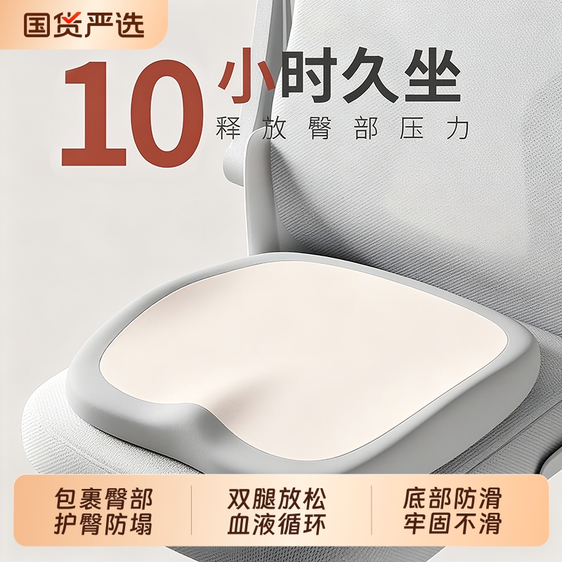 久坐神器护腰椅垫|600人收藏