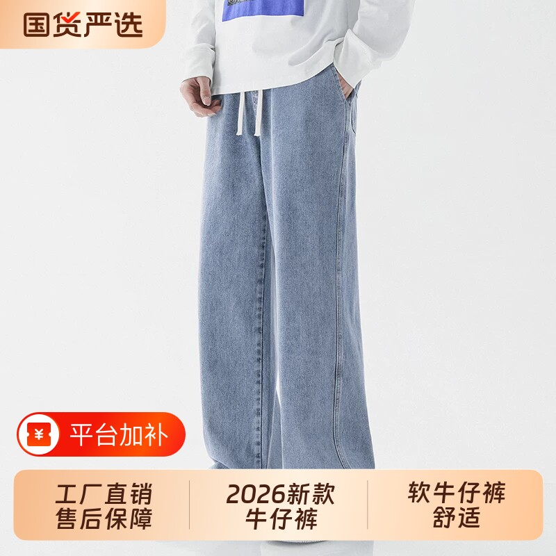 浅色牛仔裤男士春秋季潮流休闲美式长裤新款宽松裤子男生直筒百搭