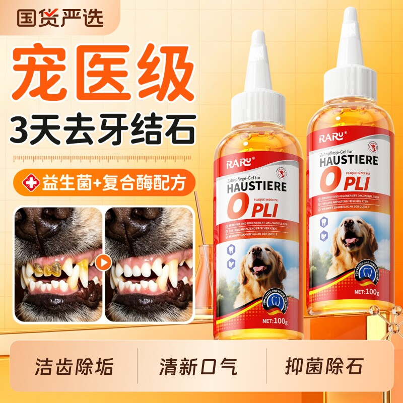 宠物牙膏狗狗猫咪专用可食用去牙结石口腔牙齿清洁除口臭刷牙神器