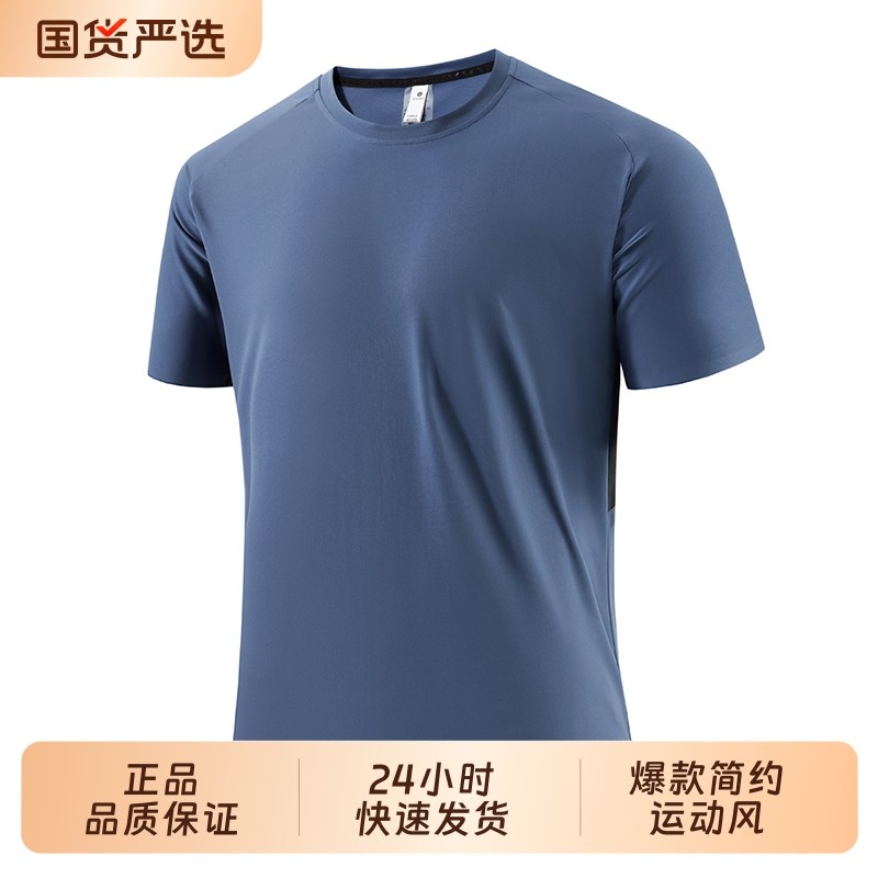 2025新款爆款男士冰丝圆领T恤短袖速干透气户外运动跑步健身登山,运动服/休闲服装,运动T恤,淘宝优惠券,粉丝福利购,淘宝优惠卷