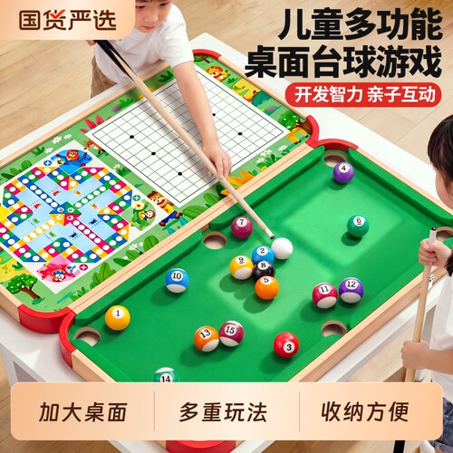台球桌家用儿童室内六合一桌球台