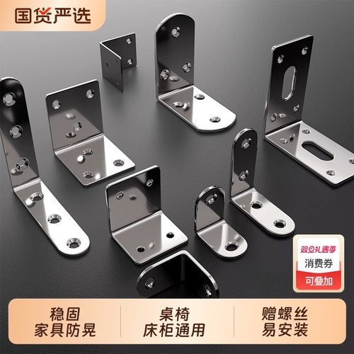 不锈钢角码L型加固易安装