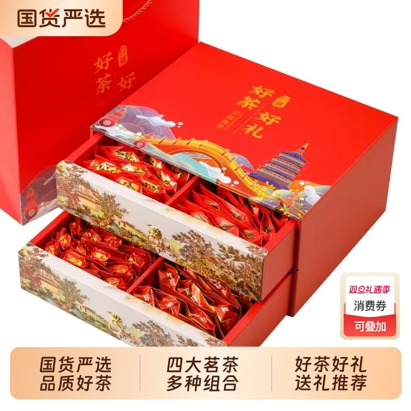 节日送礼四大茗茶组合红茶金骏眉铁观音小种大红袍高档礼盒装700g