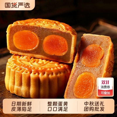 双蛋黄莲蓉月饼广式中秋送礼盒装