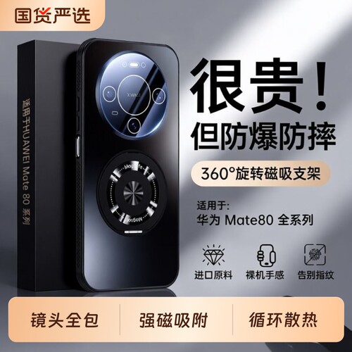 手机壳新款磨砂玻璃吸带支架防摔