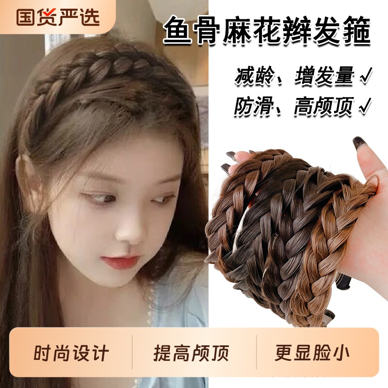 鱼骨辫发箍假发头饰辫子女2025新款麻花发卡发捆压发头箍编发女款