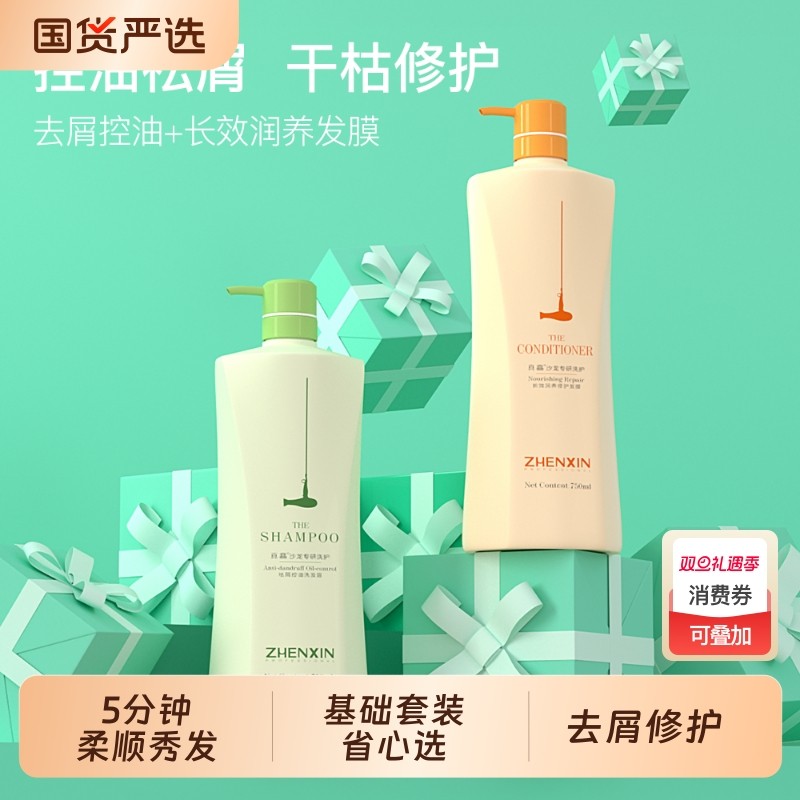 正品洗发水沙龙专研洗护真馫护发素持久留香发膜柔顺控油国货