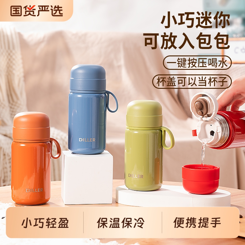 高颜值随行保温杯女生2025新款