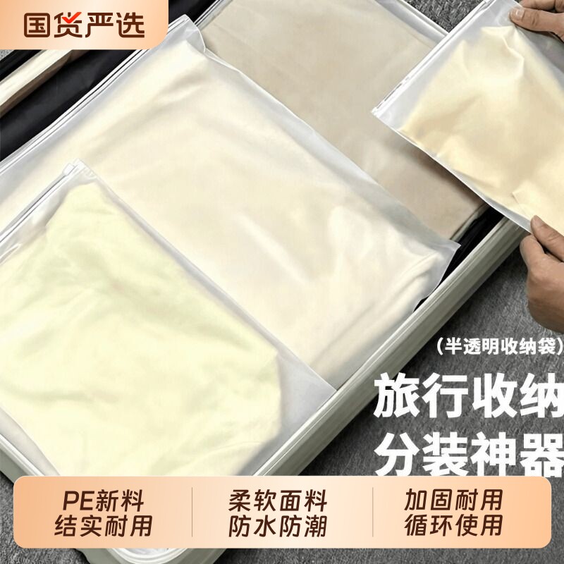 旅行衣服收纳袋内衣分装袋旅游出差行李箱衣物鞋子分类密封袋