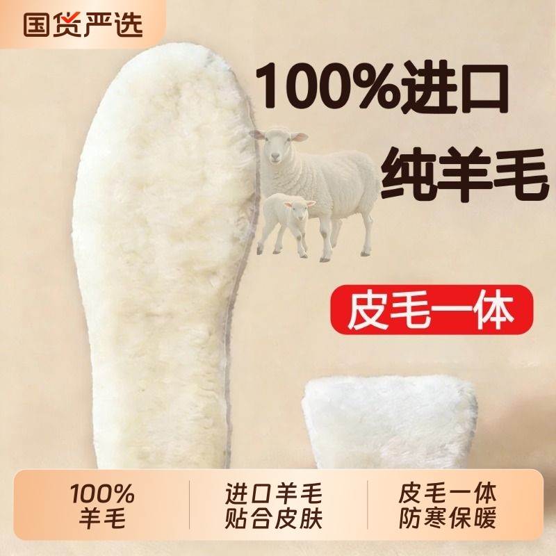 东北旅游防寒纯羊毛鞋垫皮毛一体冬季特加厚保暖儿童男女雪地靴棉