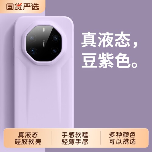 适用华为Mate80RS非凡大师手机壳mae80rs保时捷保护套SGU-AL10新款液态硅胶全包边防摔软糯高级感男女外壳八0