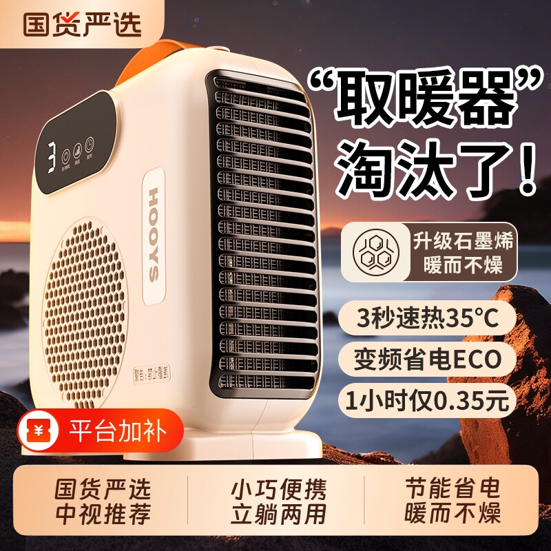 取暖器电暖风机家用电暖气小太阳烤火炉办公室加热风机小型石墨烯