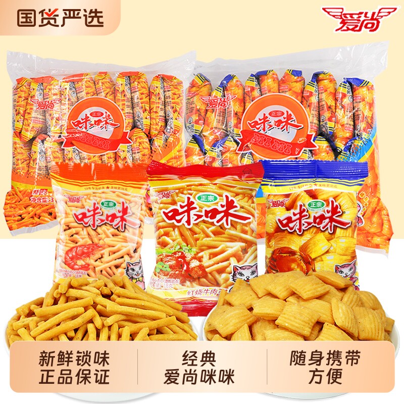 爱尚咪咪虾条20包|超7000次加购图片