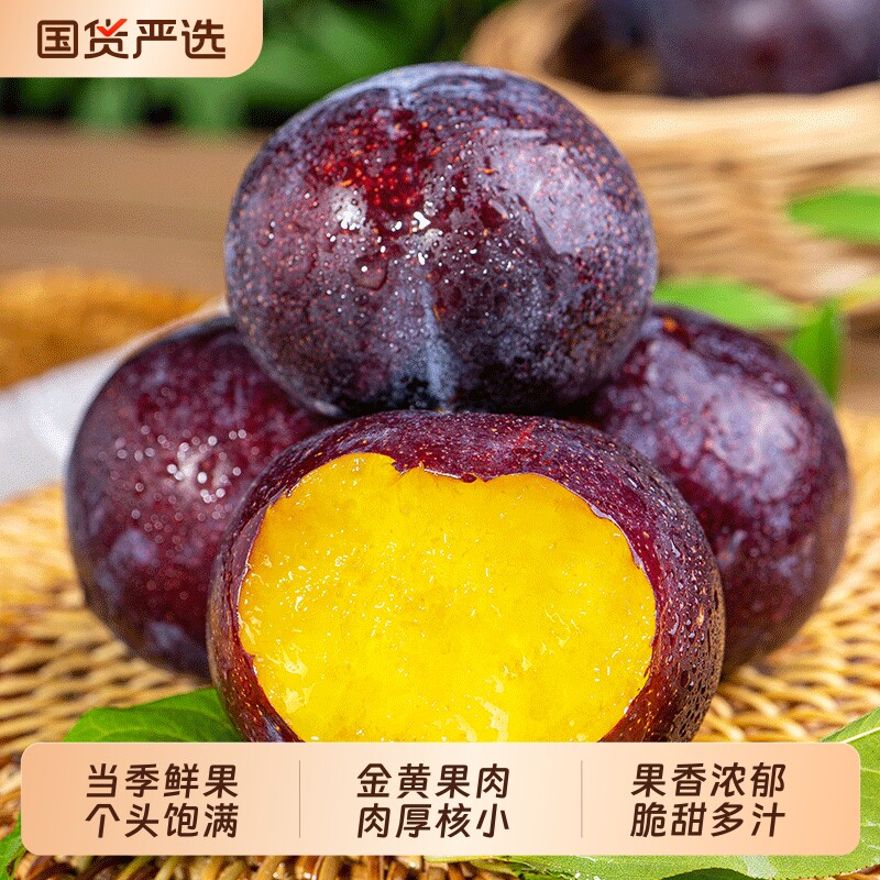 南阳伏牛山黄心黑布林李子新鲜黑皮黄肉脆李应当季孕妇水果大李子 - 实物图