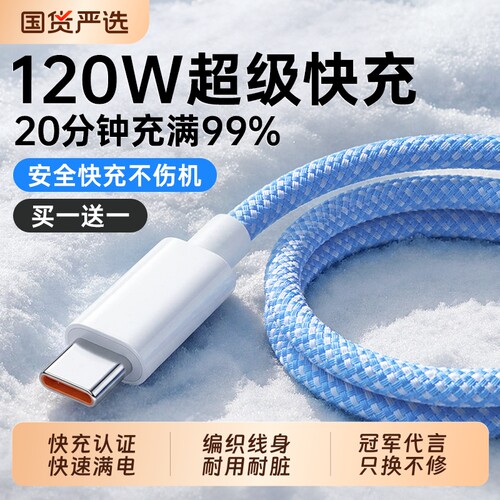 【国家3C认证】Typec快充数据线