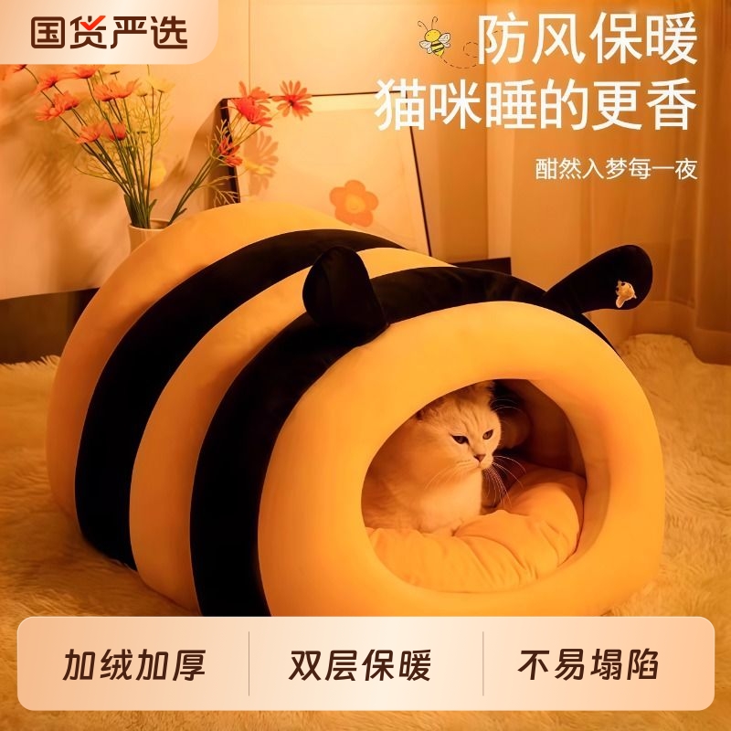 猫窝冬加季厚封闭式保暖可拆洗冬季安全感室内狗窝加厚蜜蜂大型