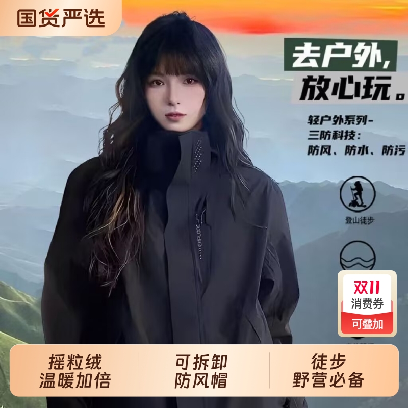 可拆卸三合一冲锋衣外套男士2025新款潮牌秋款夹克户外防水登山服