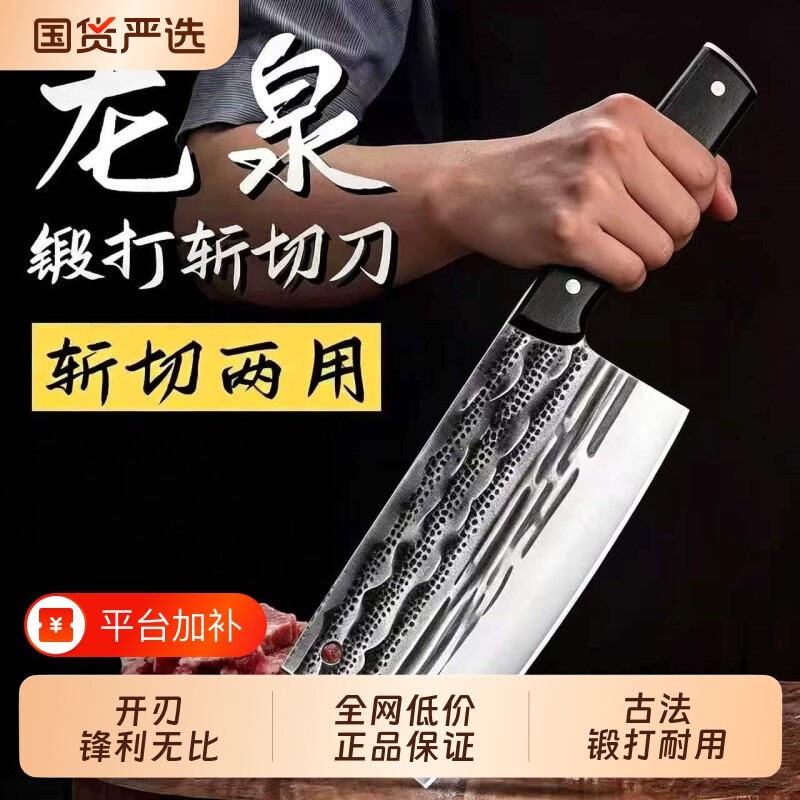 手工锻打斩切两用切菜刀砍骨头家用不锈钢厨房超快刀具开刃国货