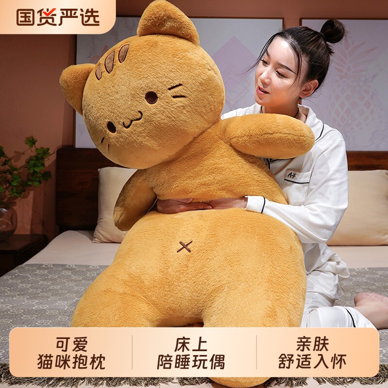 饼干猫咪抱枕长条枕头床上睡觉夹腿布娃娃玩偶公仔毛绒玩具男女生
