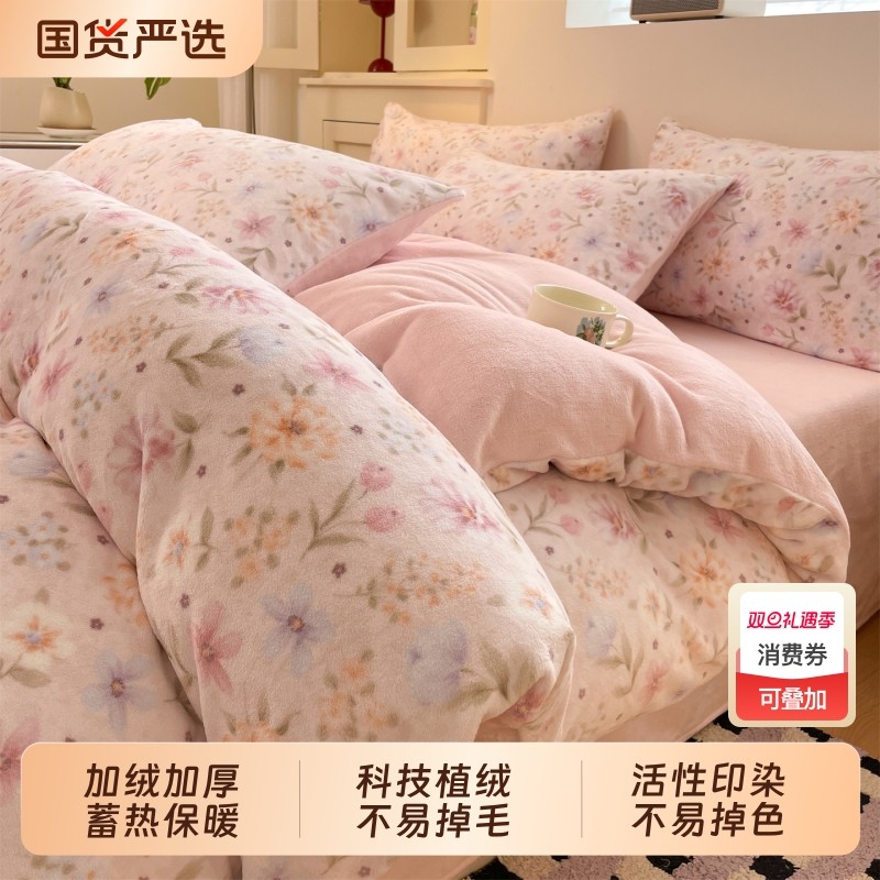 无印良品牛奶绒床上四件套2025新款冬季加绒珊瑚绒被套床单三件套