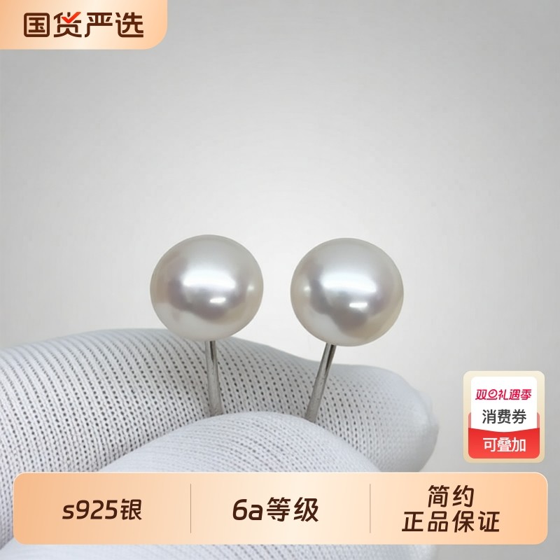 诸暨淡水珍珠耳钉超亮小灯泡6A级珍珠耳针s925银基础款5-12