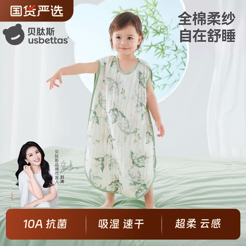 【金靖推荐】贝肽斯宝宝背心睡袋图片