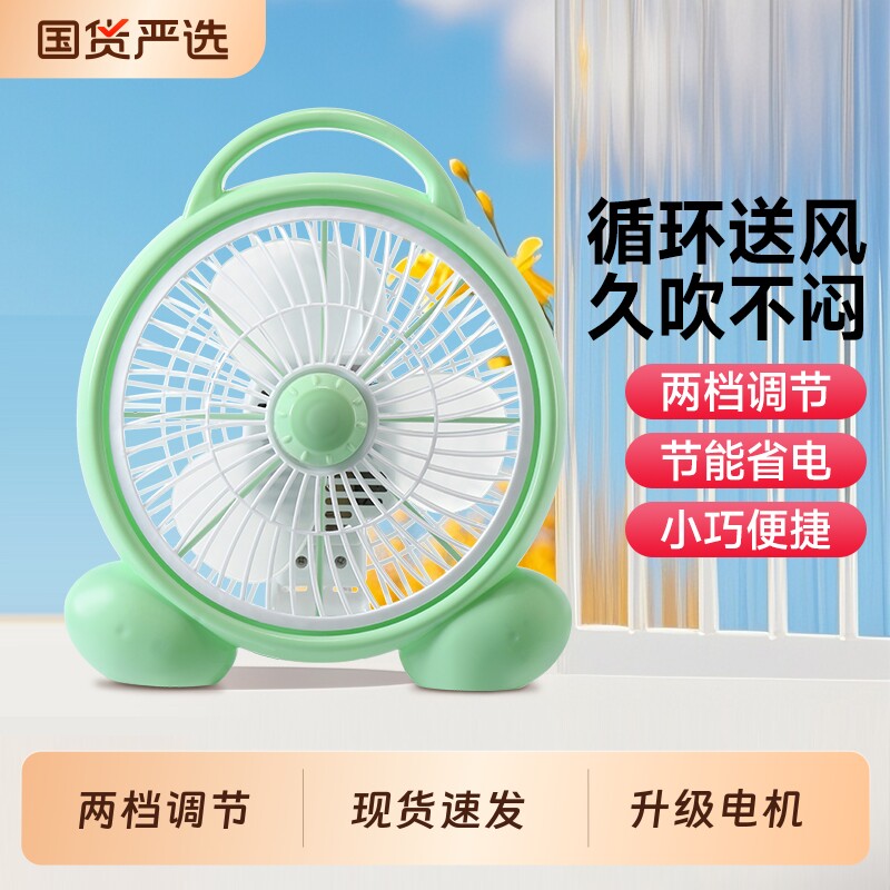 夏天电风扇小宿舍学生床上小型寝室办公家用台式电扇迷你电扇台扇