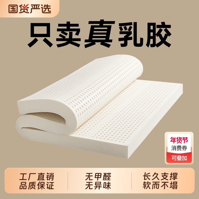 乳胶床垫1.8m床天然橡胶软垫家用1.5米儿童学生宿舍5cm厚折叠压缩,床上用品,床垫/床褥/床护垫/榻榻米床垫,淘宝优惠券,粉丝福利购,淘宝优惠卷
