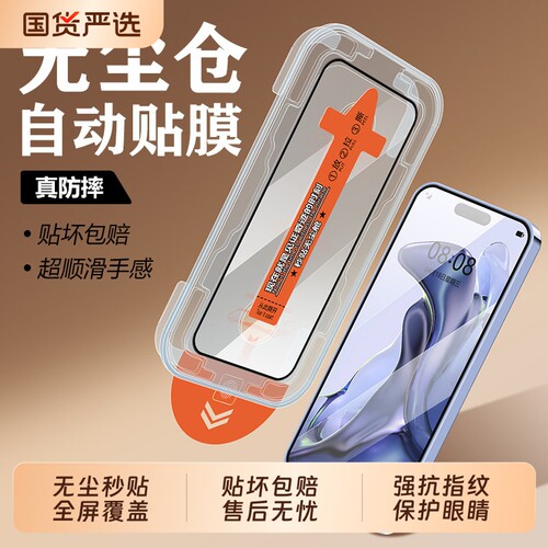 适用OPPOreno15Pro钢化膜oppoReno14Pro//13Reno8PRO/Reno7/6/5/2全屏覆盖findx9spro/8ultra防摔高清保护膜
