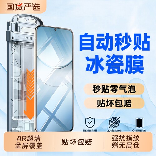 适用OPPOReno15pro手机膜