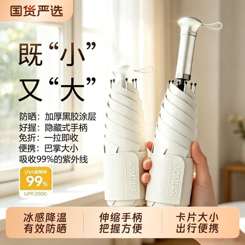 折叠防晒伞小巧便携太阳伞防紫外线女迷你黑胶遮阳伞超轻口袋伞