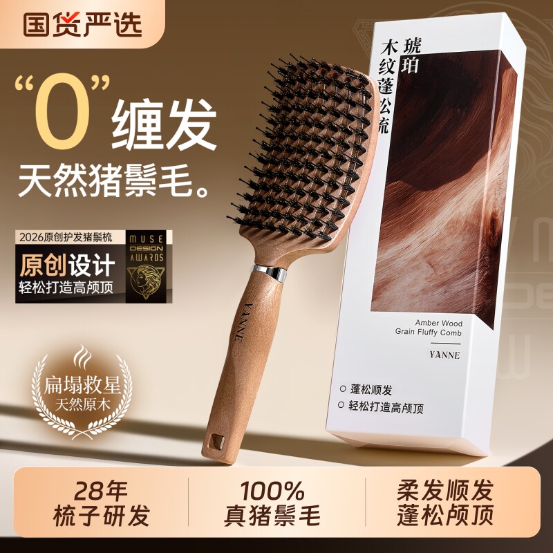 蓬松颅顶·防静电·梳子女士专用图片