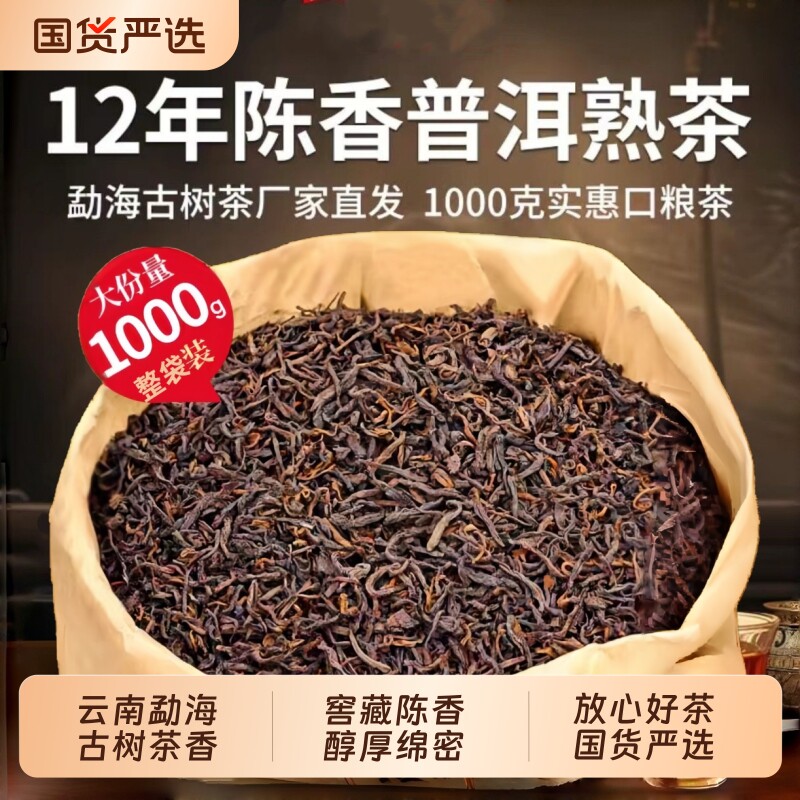 云南勐海普洱茶熟茶一级老熟茶班章布朗古树熟普洱茶叶糯香南糯山
