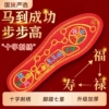 马年本命年鞋垫女款红色脚踏七星转运十字绣加厚绣花生肖男士皮鞋