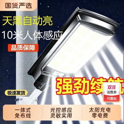 太阳能户外灯家用庭院灯2025新款照明灯人体感应农村院子强光路灯
