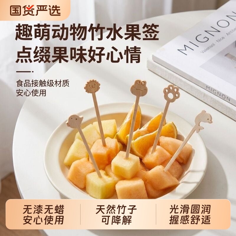 新鲜生活竹艺水果叉食品接触用图片