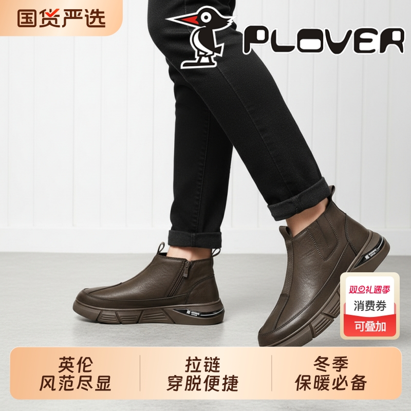 啄木鸟高帮拉链靴保暖舒适好搭