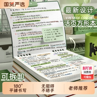 2025新款 高颜值笔记本复古方形本网格笔记本本子上翻方格活页本初中高中生可拆卸活页纸错题本考研记事本