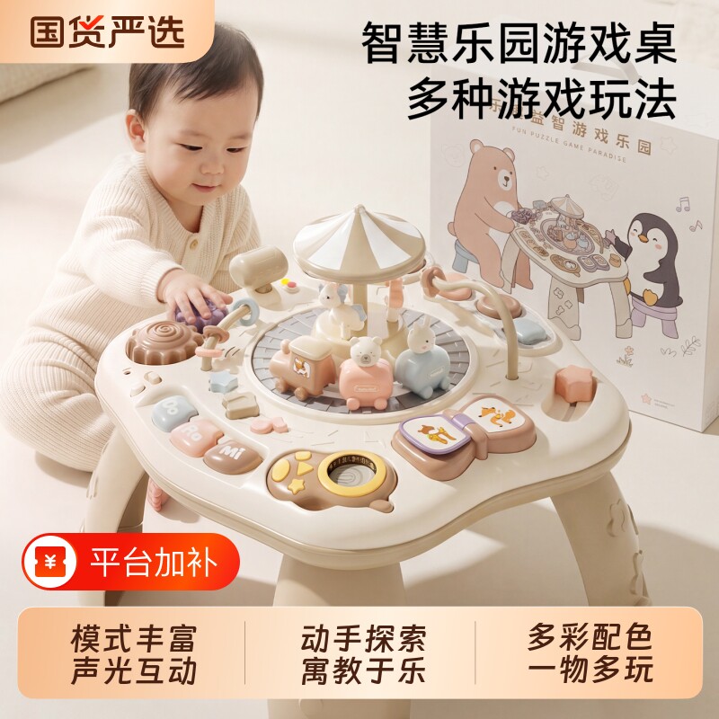 婴幼儿游戏桌玩具儿童1到3岁2宝宝多功能4学习蒙氏早教益智忙碌桌