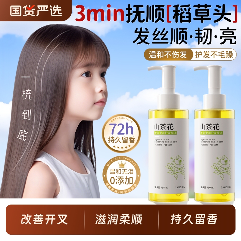 【央ma力荐】儿童护发精油第一名