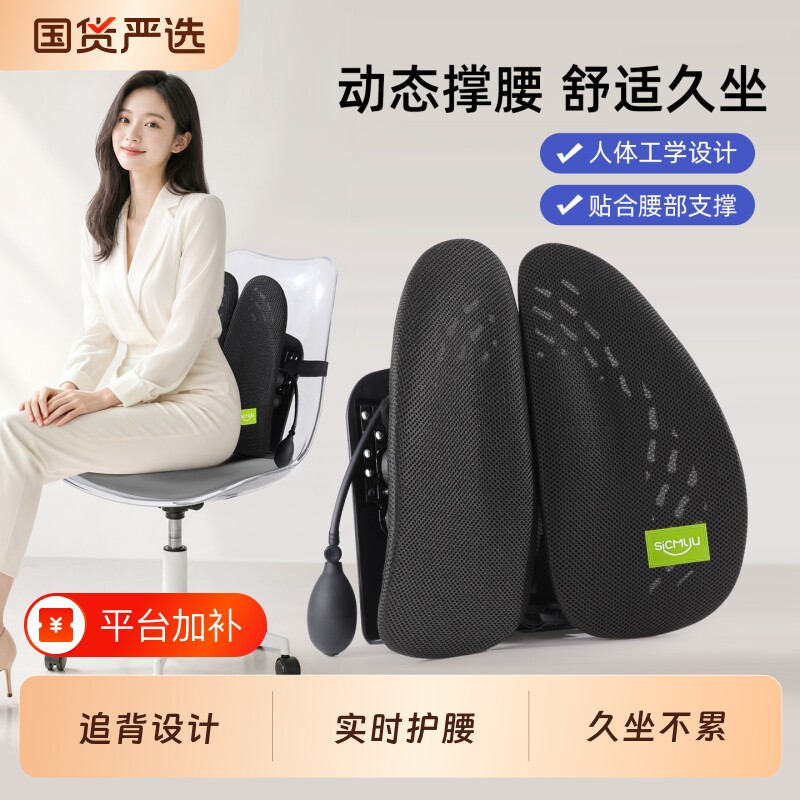 腰靠办公室工位久坐神器人体工学腰部支撑靠垫座椅子护腰垫托靠背